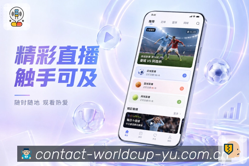 世界杯竞猜 世界杯买球APP下载